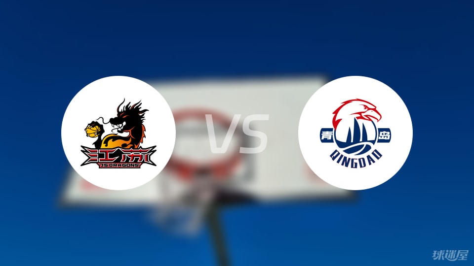 【CBA夏季联赛】江苏vs青岛直播在线观看(2025年08月27日)