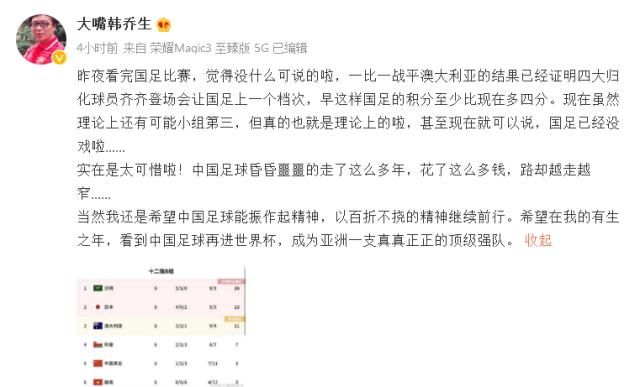 开云-大V谈国足：李铁该看心理医生 承认失误真那么难吗