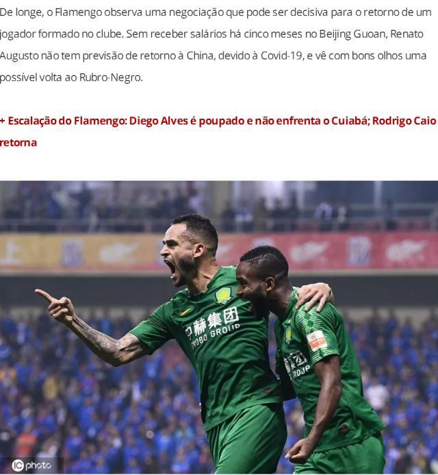 开云登录-巴媒曝奥古斯托被国安欠薪5个月 或上诉FIFA讨薪